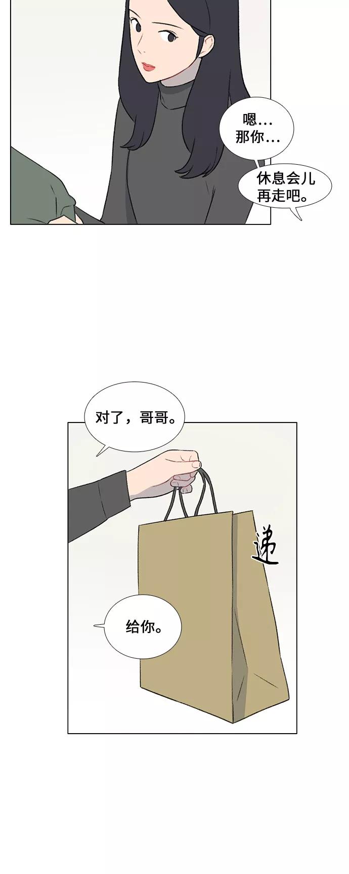 《镜头的对面》第22话 第21页