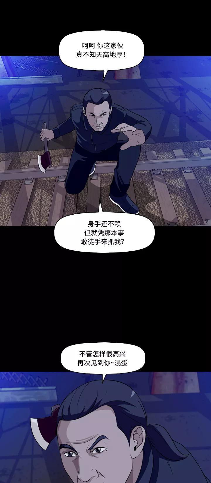 《记忆操纵师》第22话 第54页