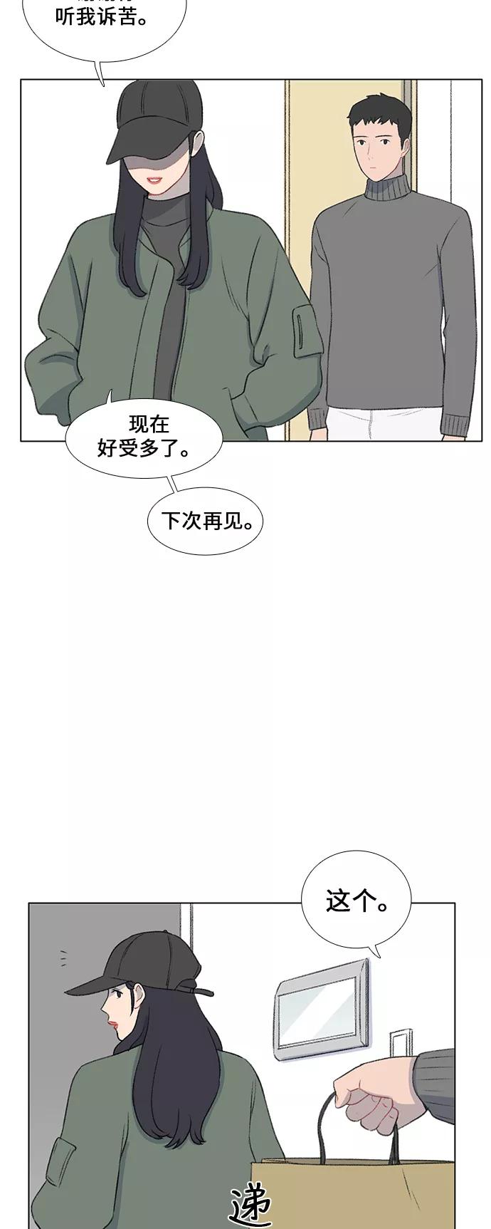 《镜头的对面》第22话 第42页