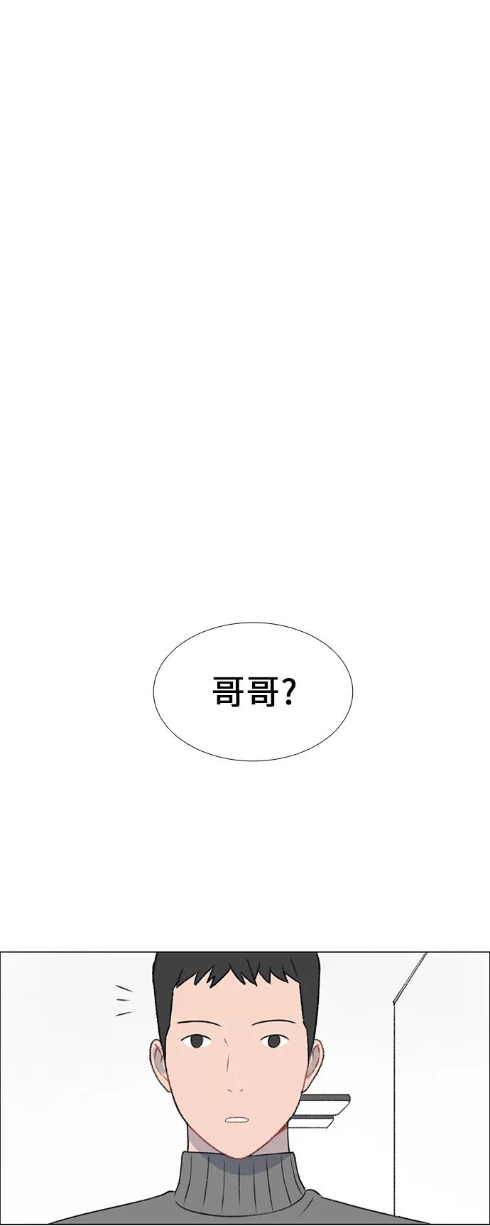 《镜头的对面》第22话 第18页