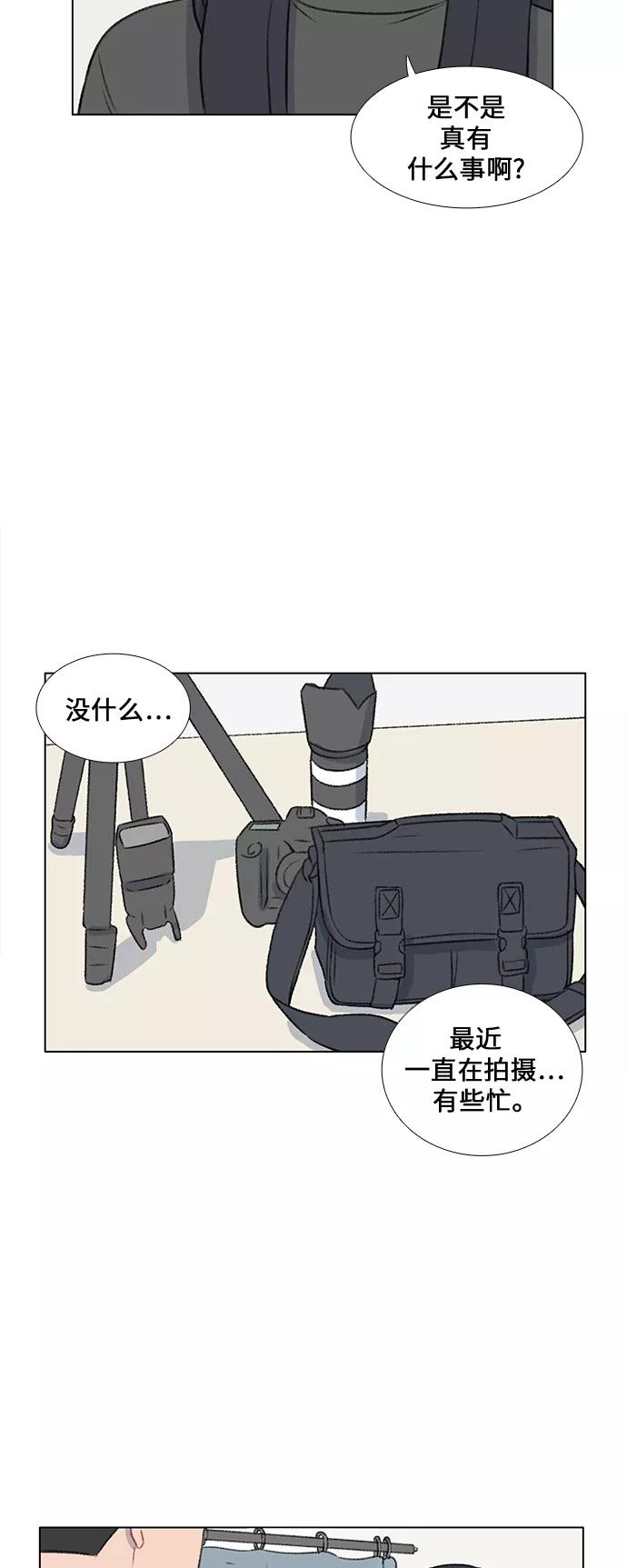 《镜头的对面》第22话 第24页