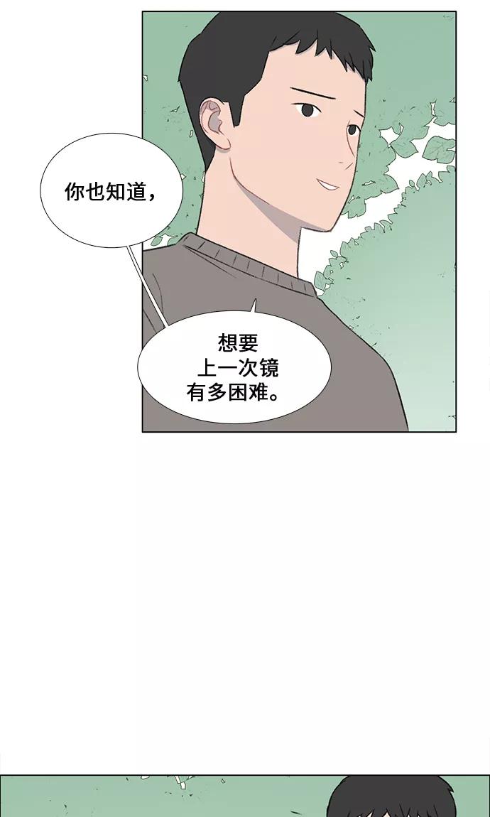 《镜头的对面》第22话 第5页