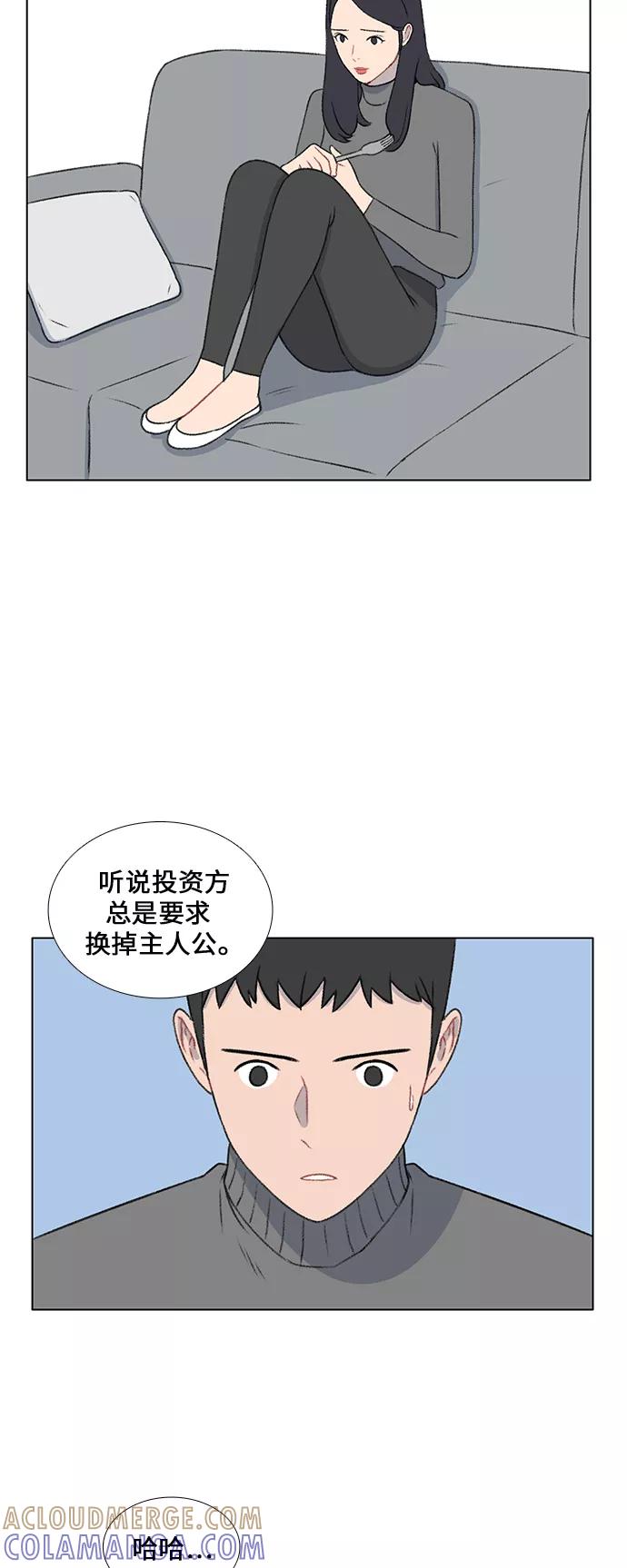 《镜头的对面》第22话 第31页
