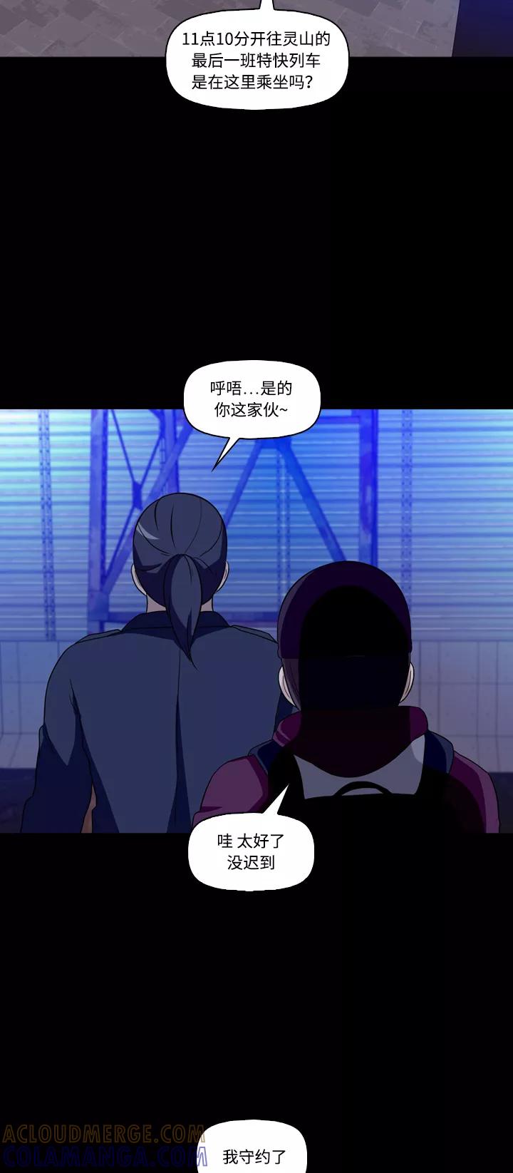 《记忆操纵师》第22话 第49页
