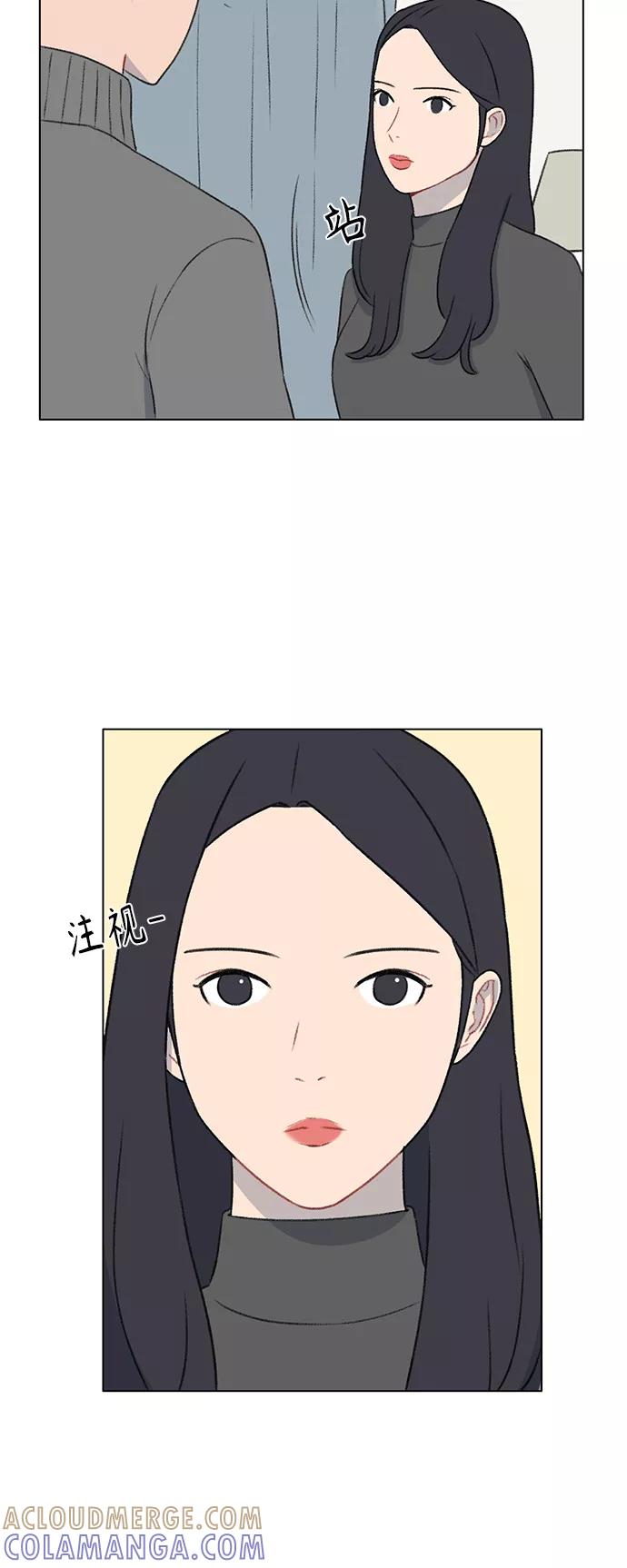《镜头的对面》第22话 第25页