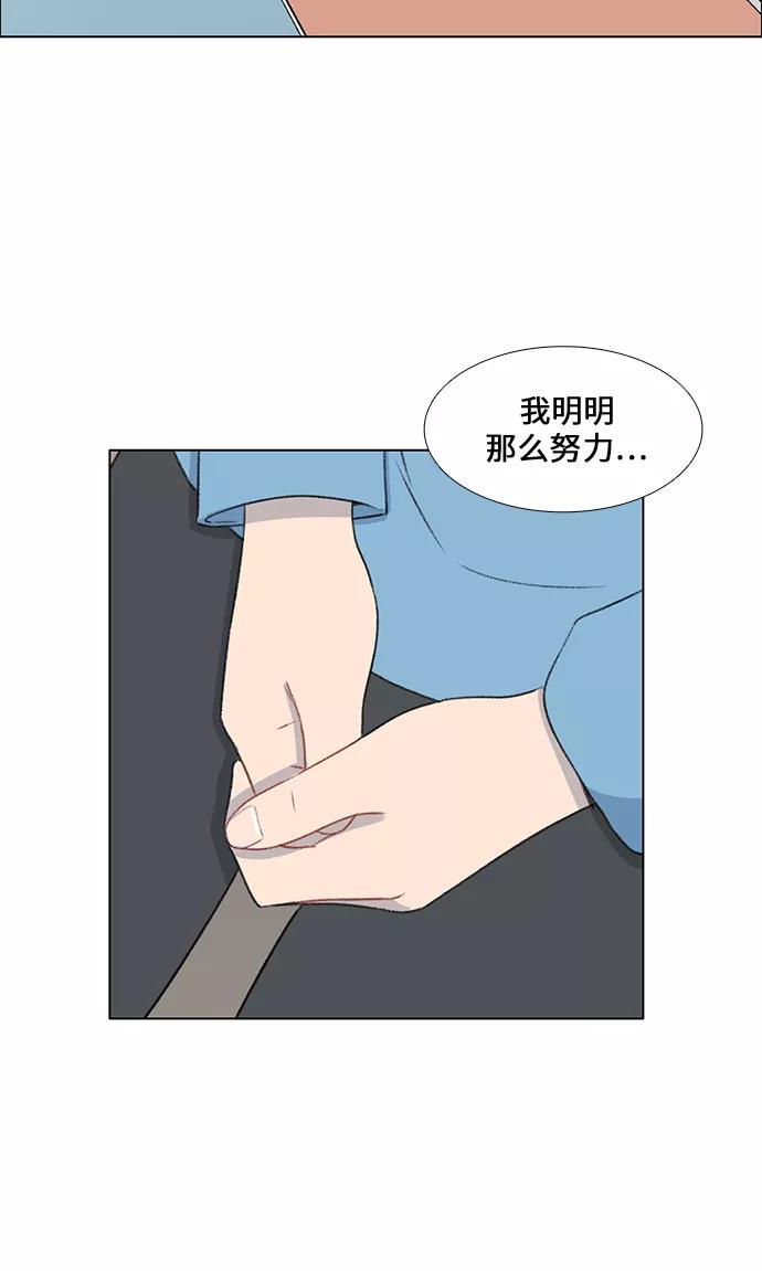 《镜头的对面》第22话 第3页