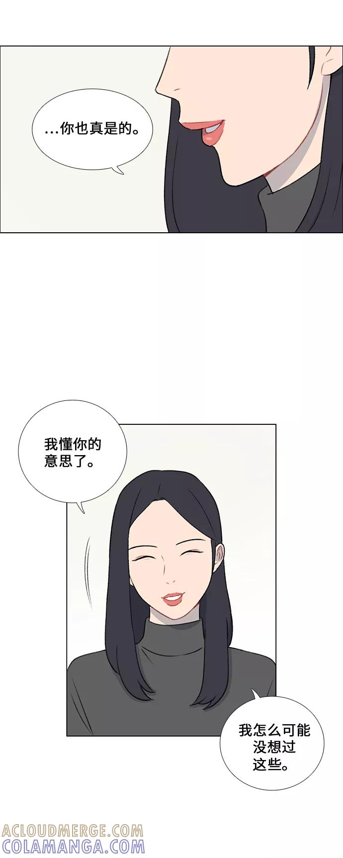 《镜头的对面》第22话 第40页