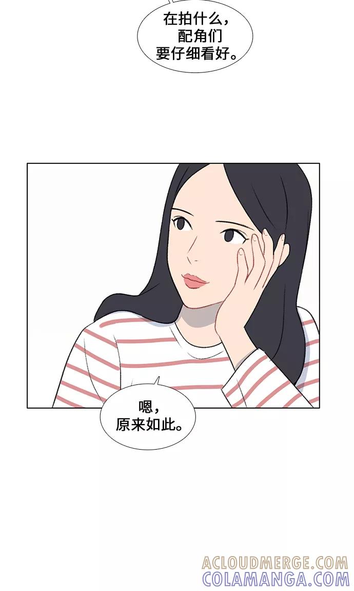 《镜头的对面》第22话 第13页