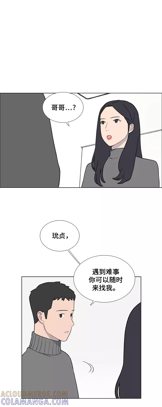 《镜头的对面》第22话 第37页