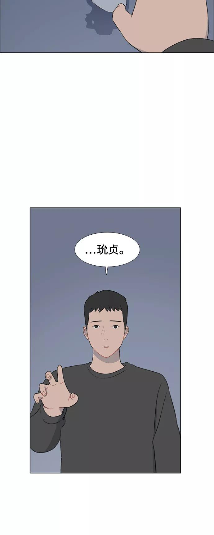 《镜头的对面》第22话 第17页