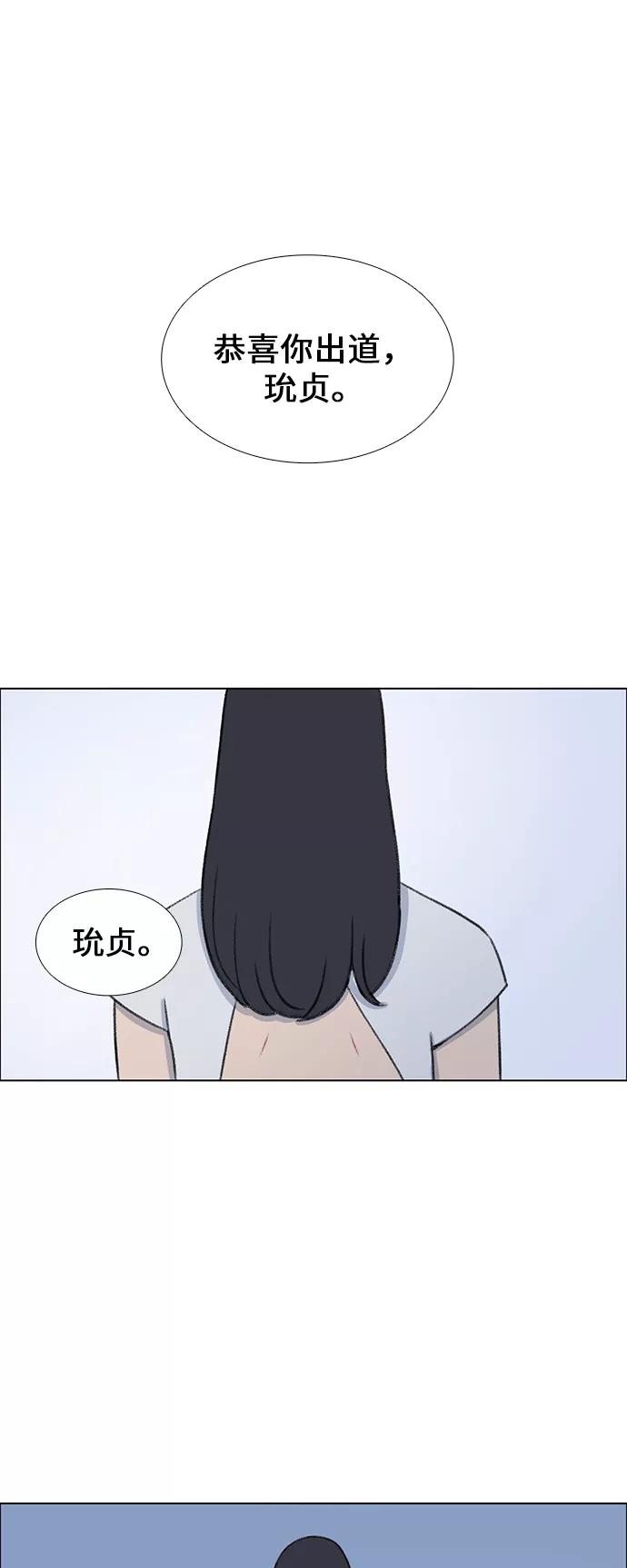《镜头的对面》第22话 第15页