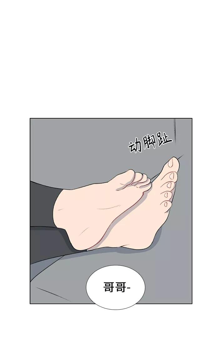 《镜头的对面》第22话 第8页