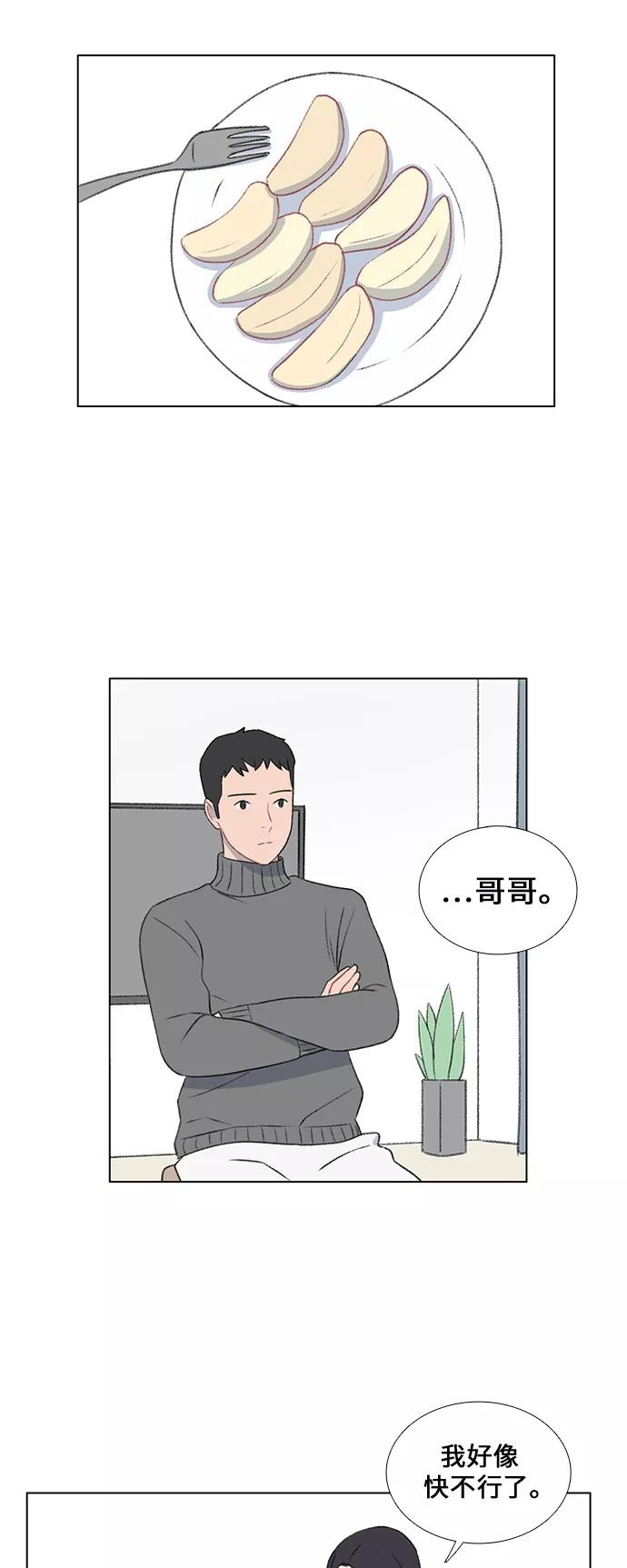 《镜头的对面》第22话 第30页