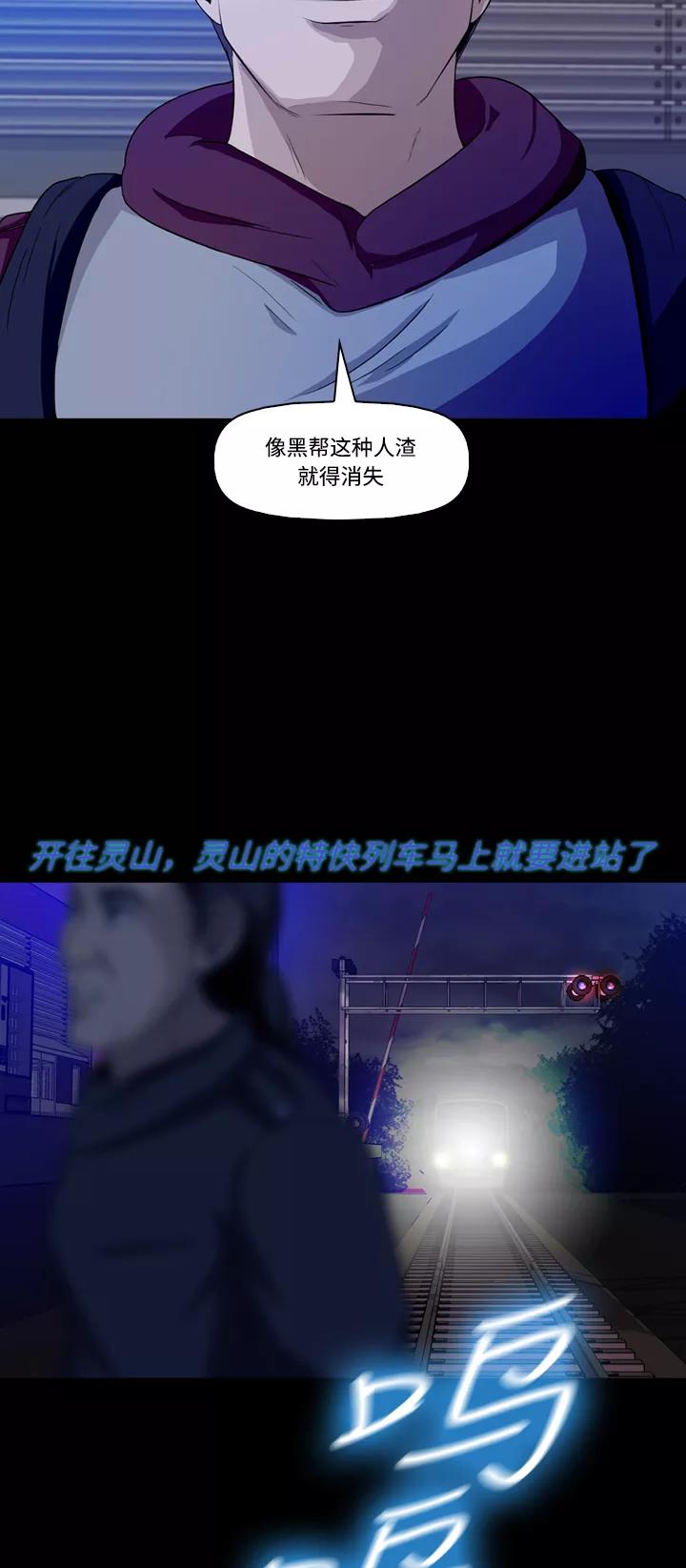 《记忆操纵师》第22话 第57页