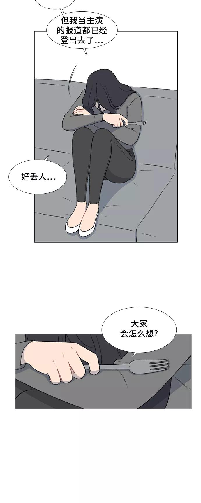 《镜头的对面》第22话 第32页