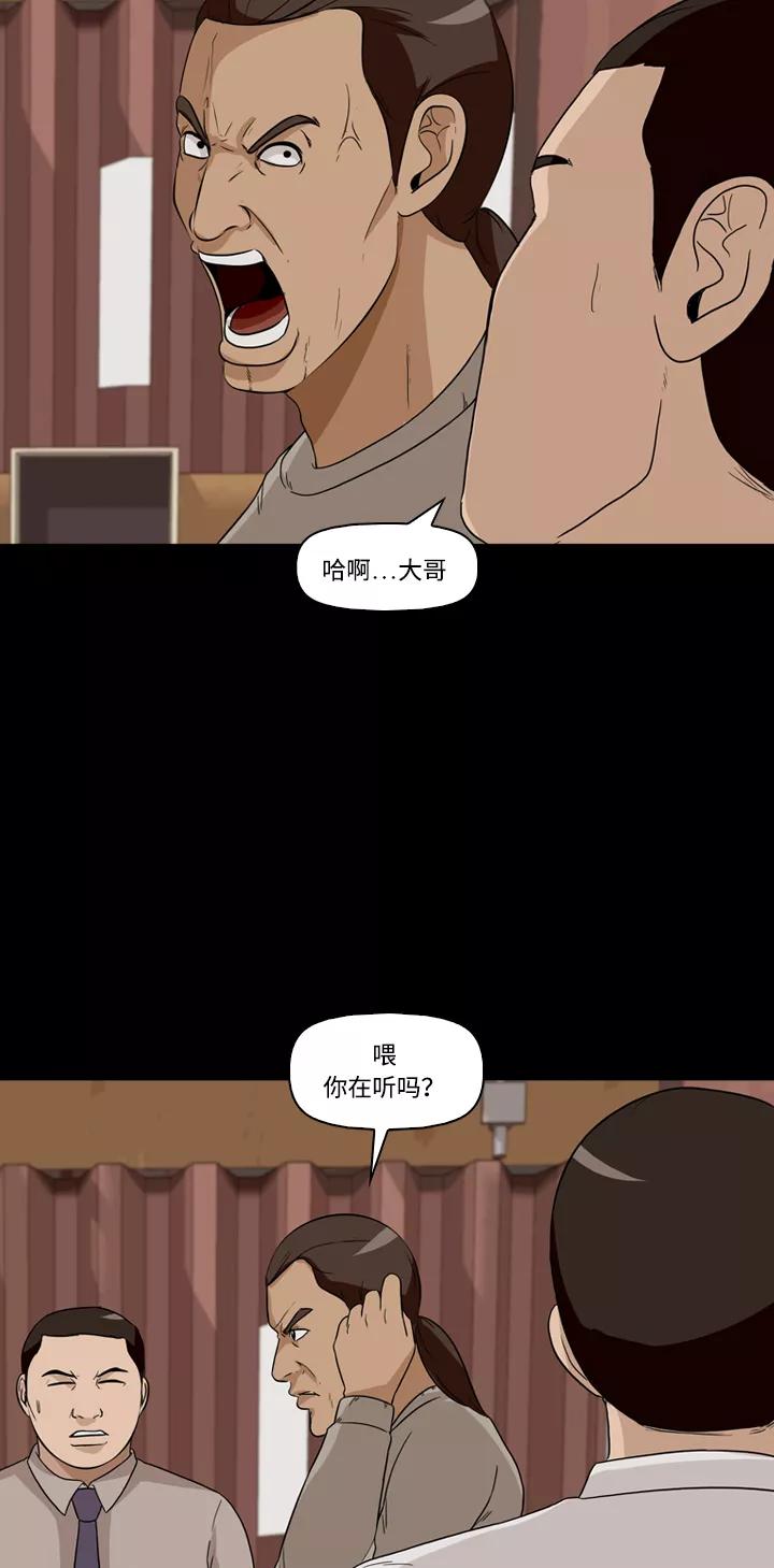 《记忆操纵师》第22话 第39页