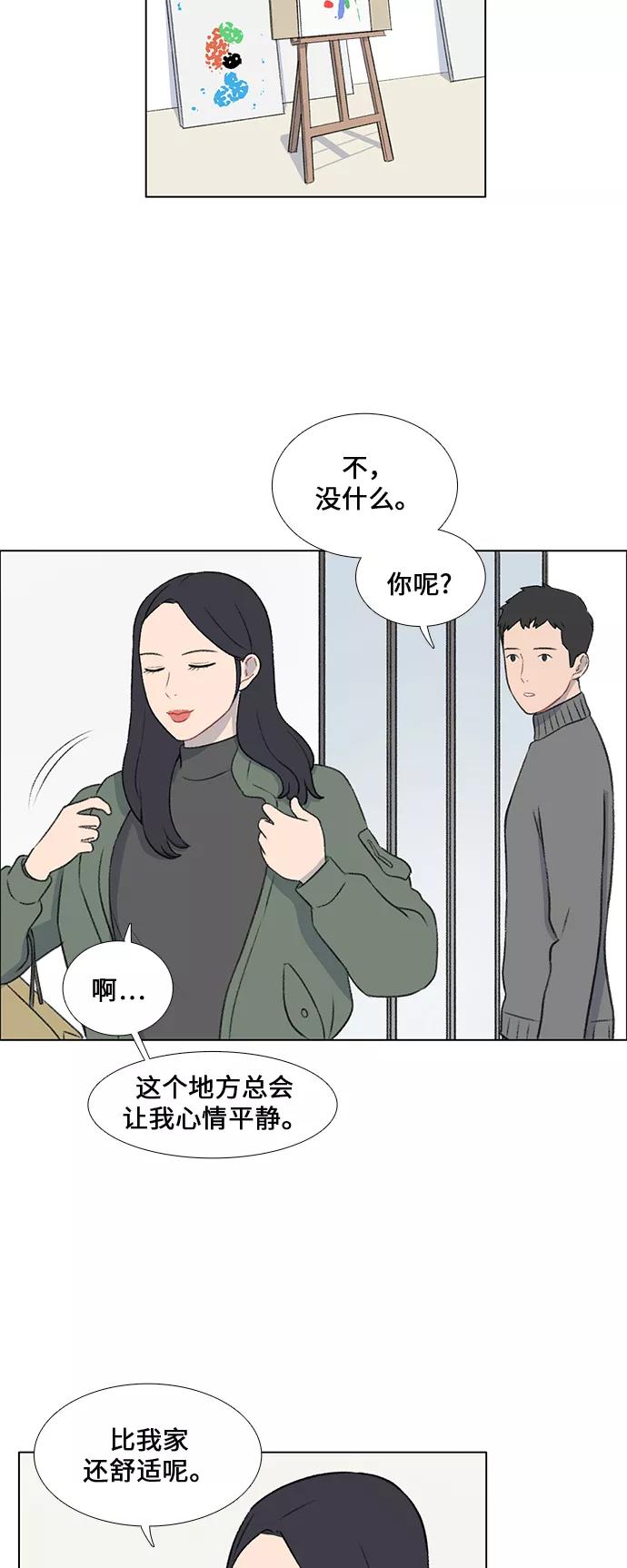 《镜头的对面》第22话 第20页