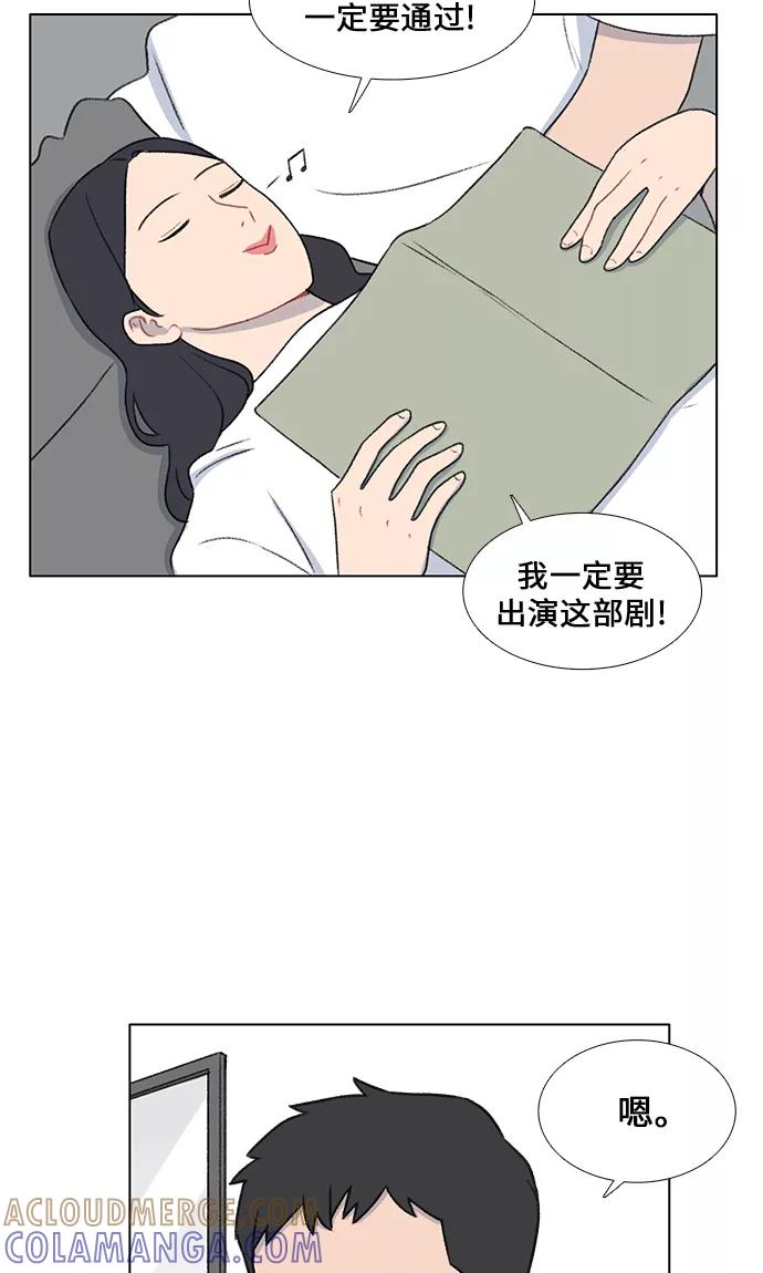 《镜头的对面》第22话 第10页