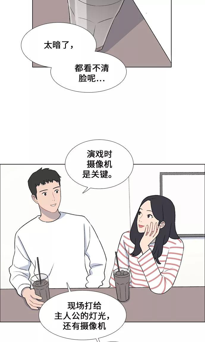 《镜头的对面》第22话 第12页