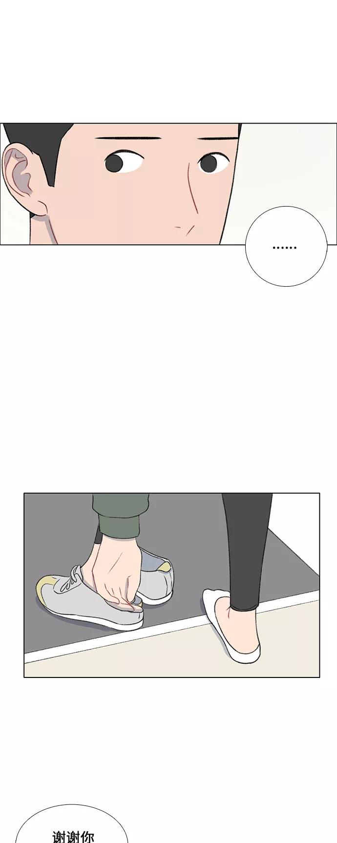 《镜头的对面》第22话 第41页