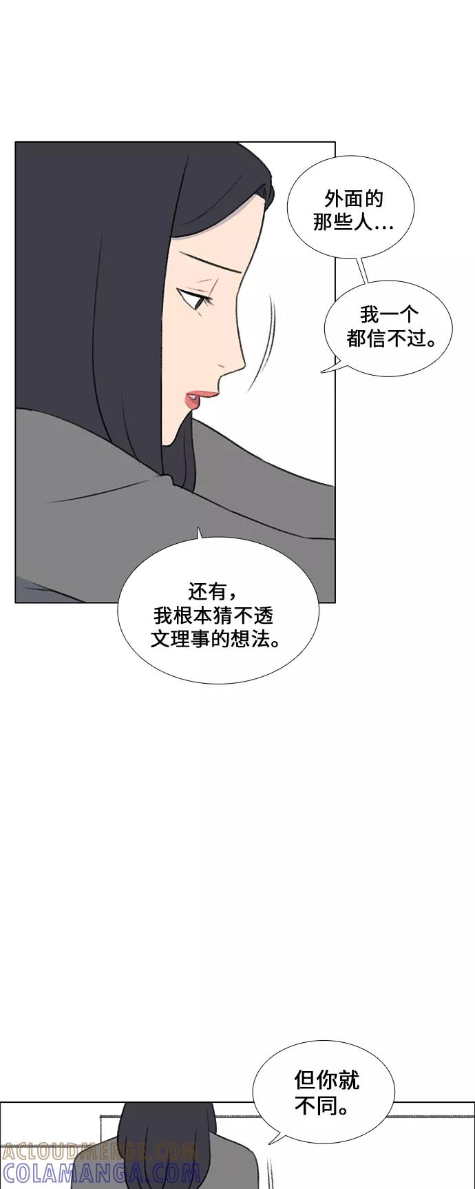 《镜头的对面》第22话 第34页