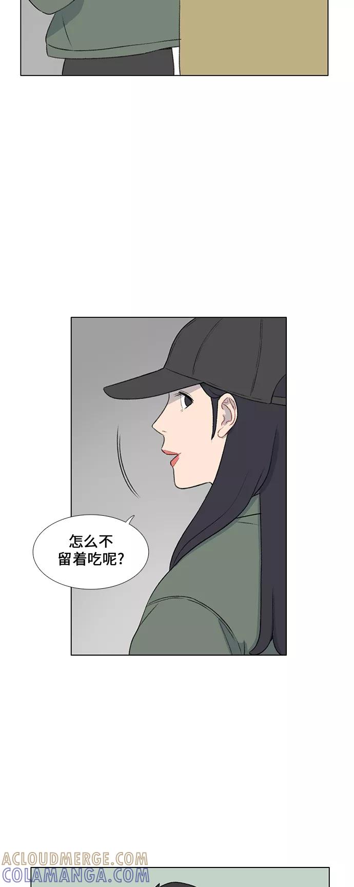 《镜头的对面》第22话 第43页
