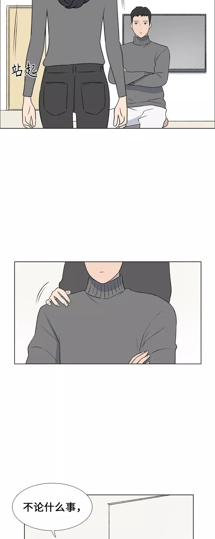 《镜头的对面》第22话 第35页
