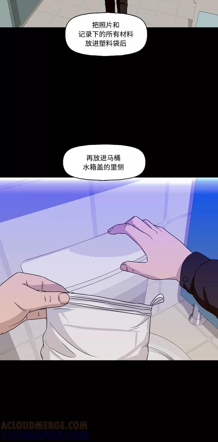 《记忆操纵师》第22话 第43页