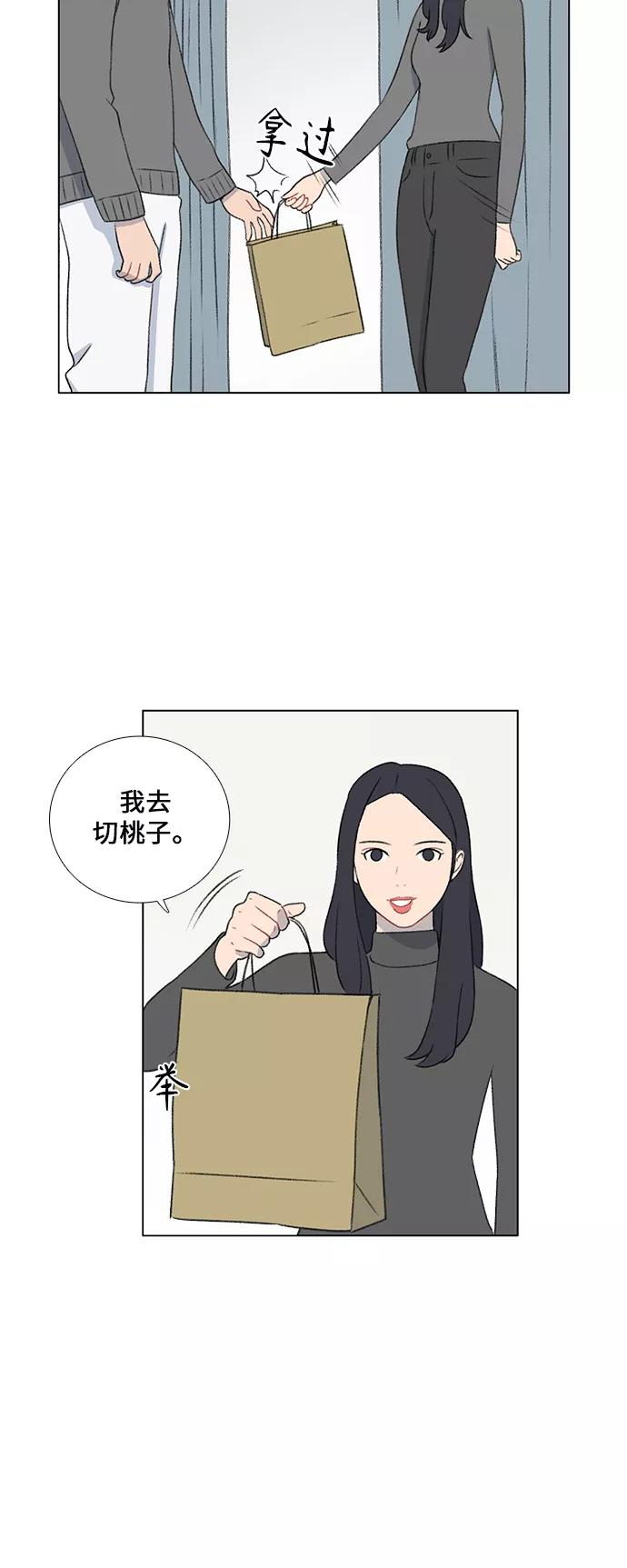 《镜头的对面》第22话 第29页