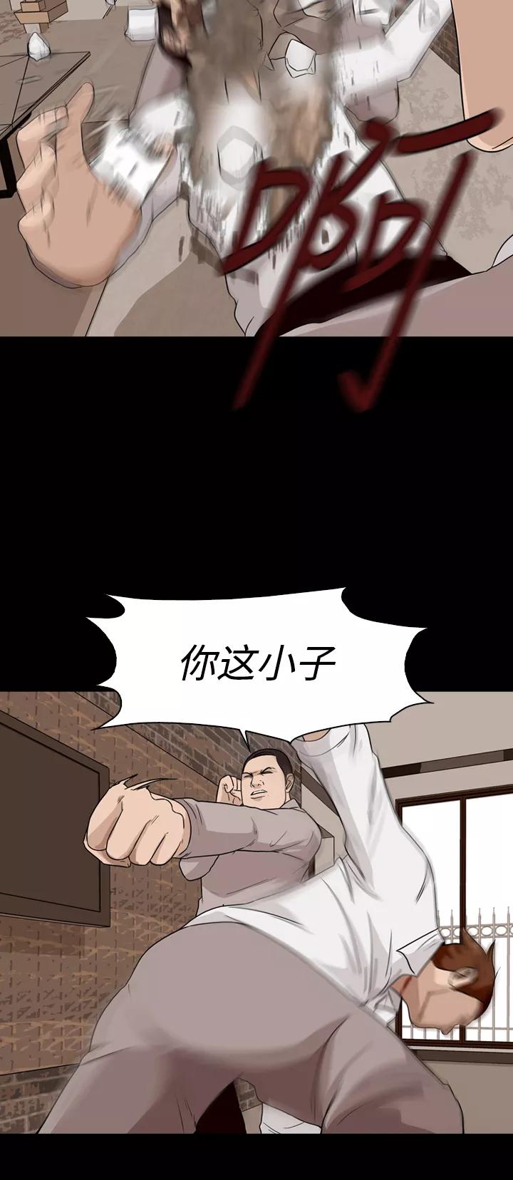 《记忆操纵师》第22话 第15页