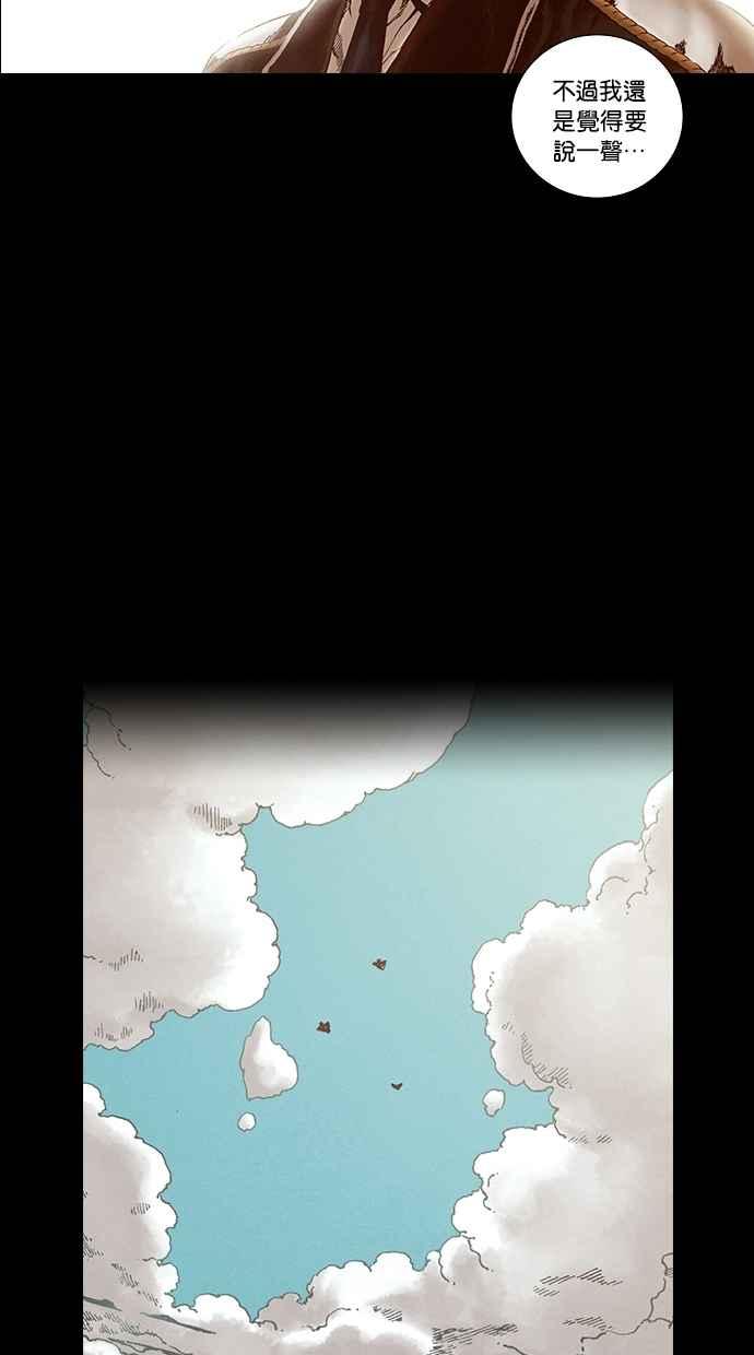 《新暗行御史》第219话 第24页