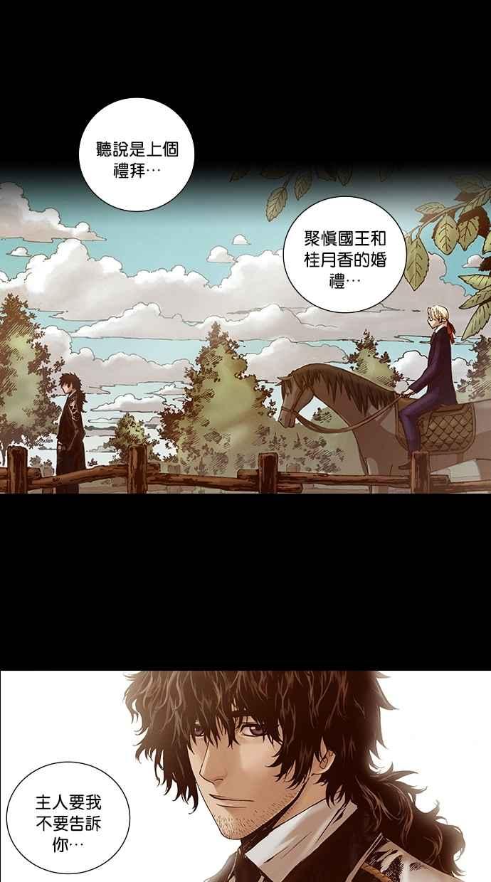 《新暗行御史》第219话 第23页