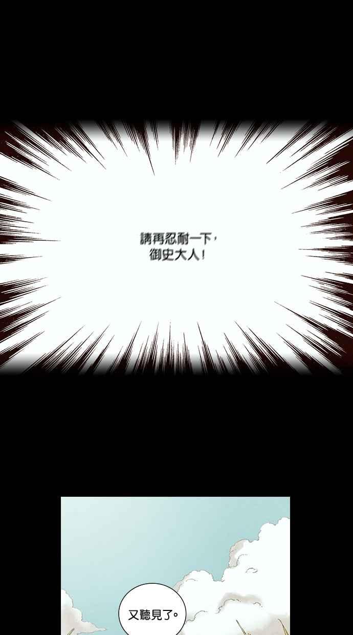 《新暗行御史》第219话 第27页
