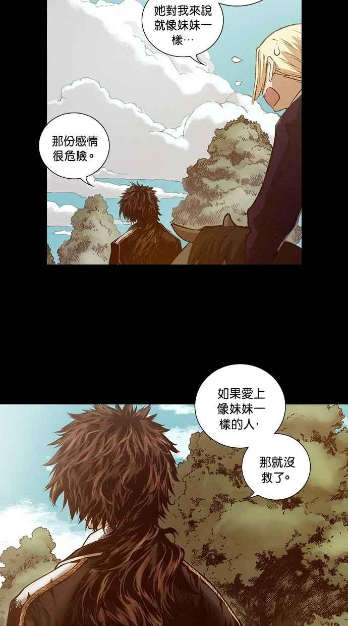 《新暗行御史》第219话 第21页
