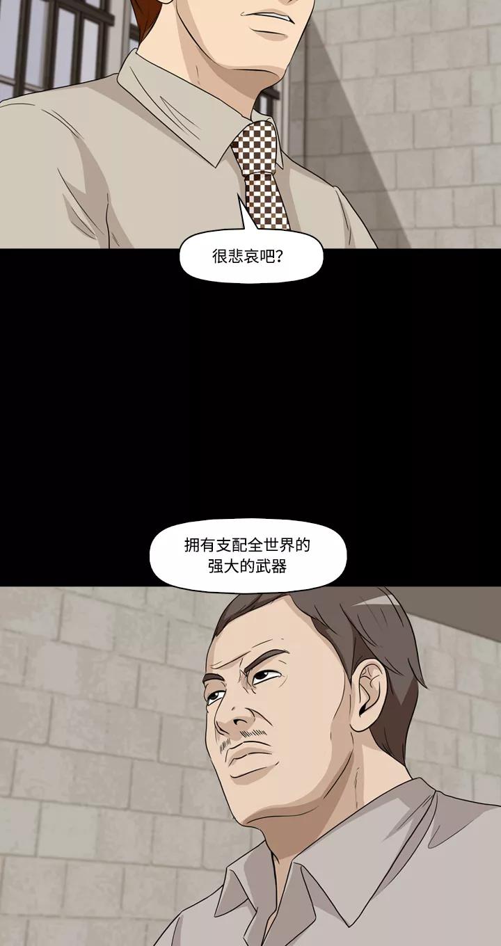 《记忆操纵师》第23话 第44页
