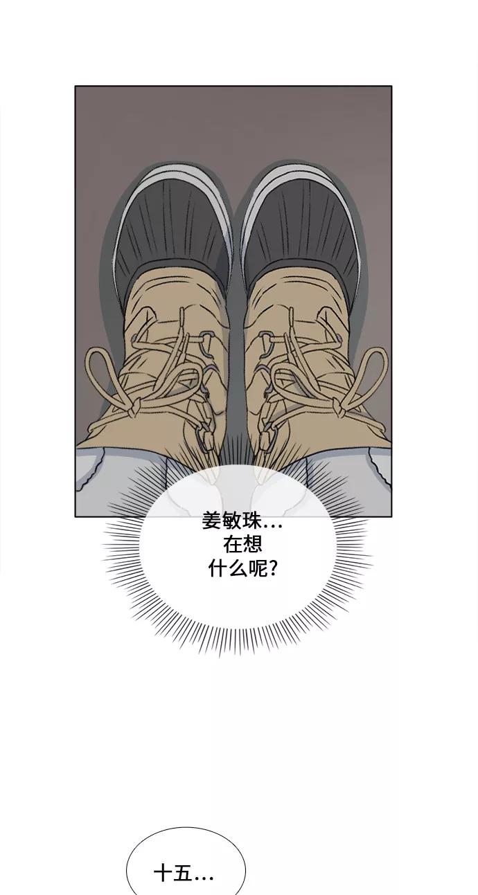 《镜头的对面》第23话 第32页