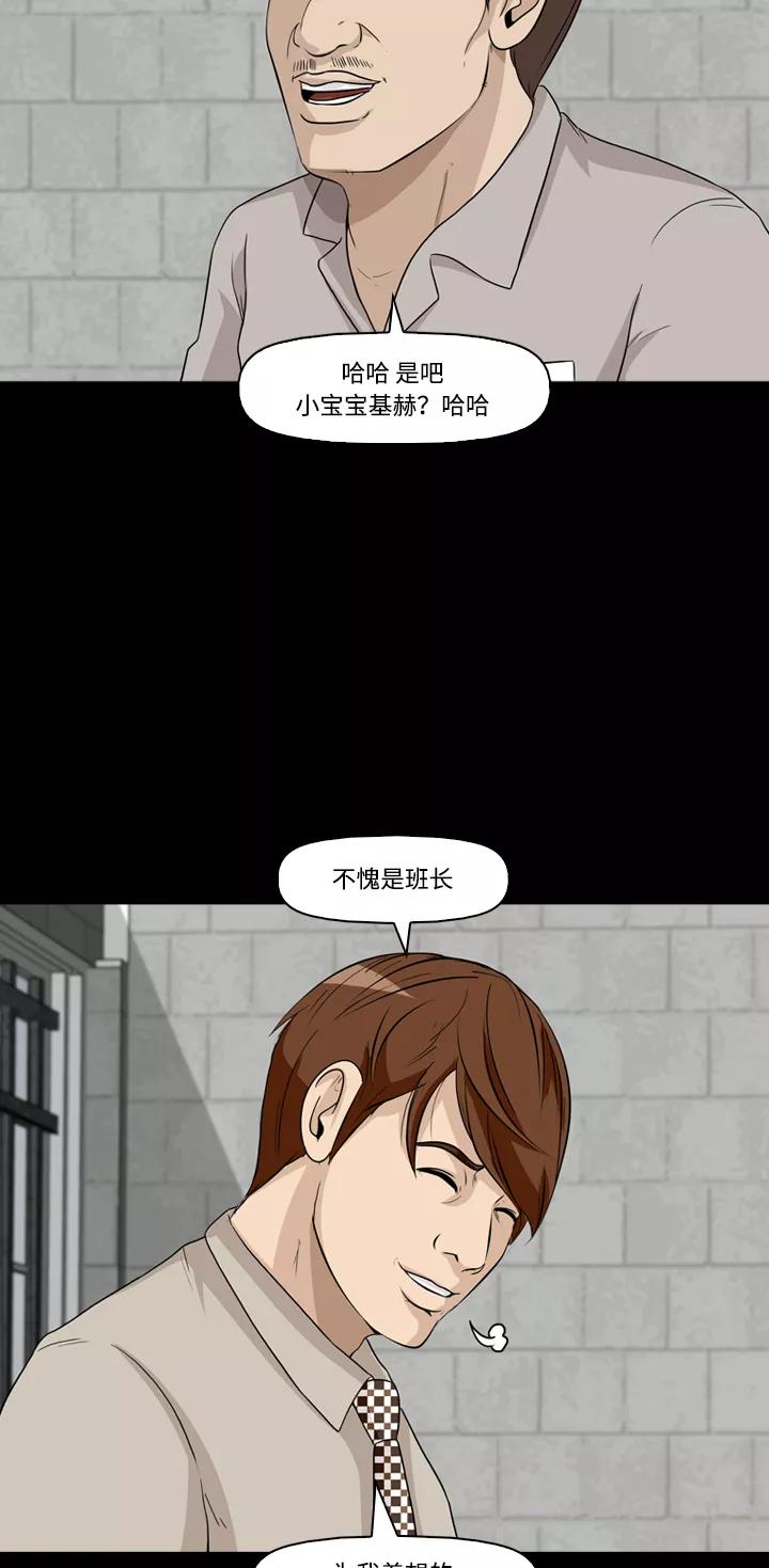 《记忆操纵师》第23话 第56页