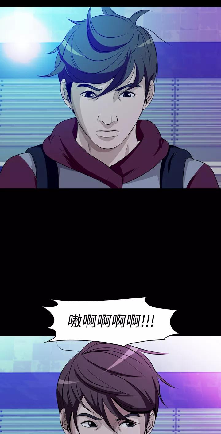 《记忆操纵师》第23话 第11页