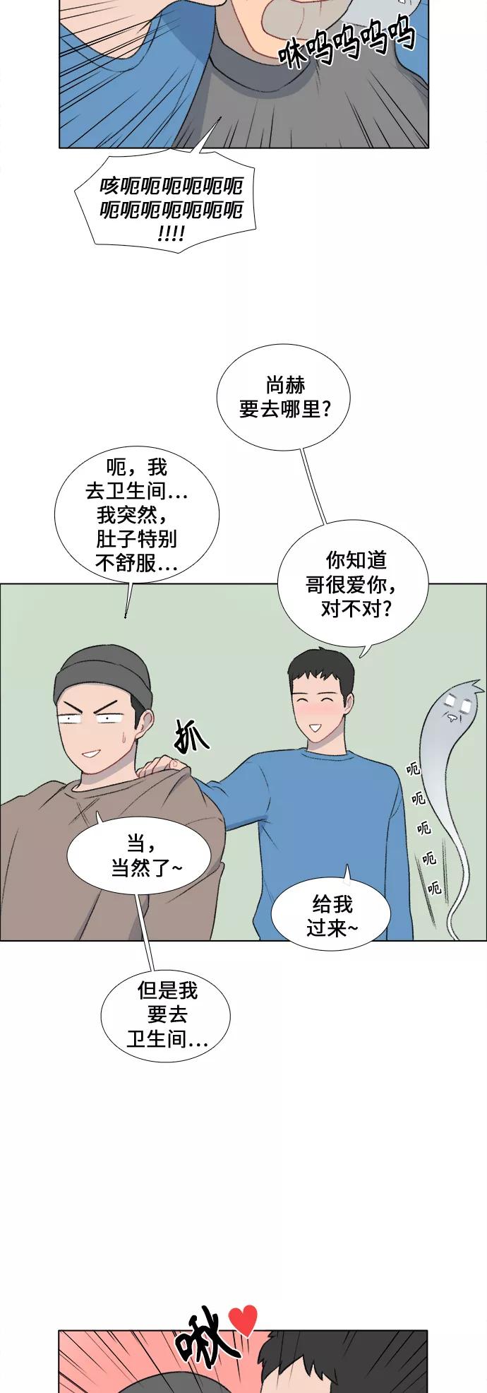 《镜头的对面》第23话 第24页