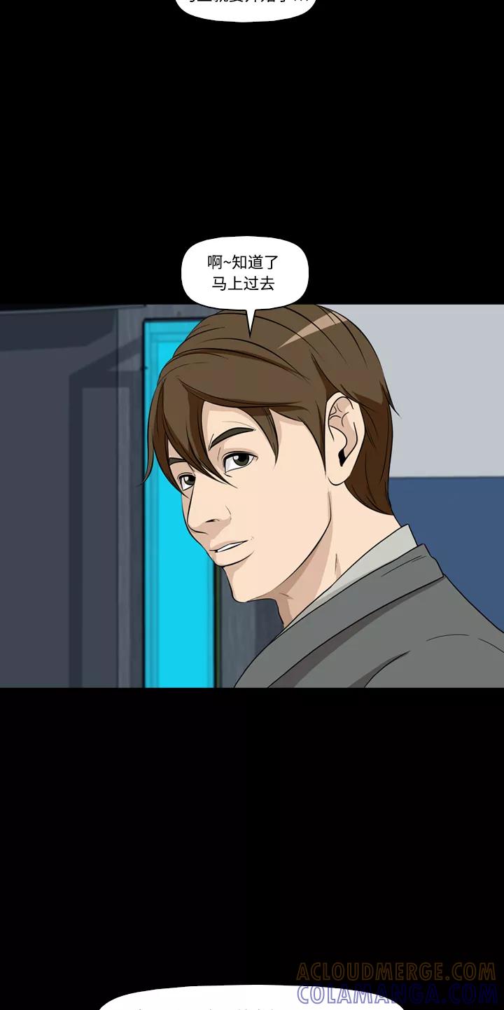 《记忆操纵师》第23话 第25页