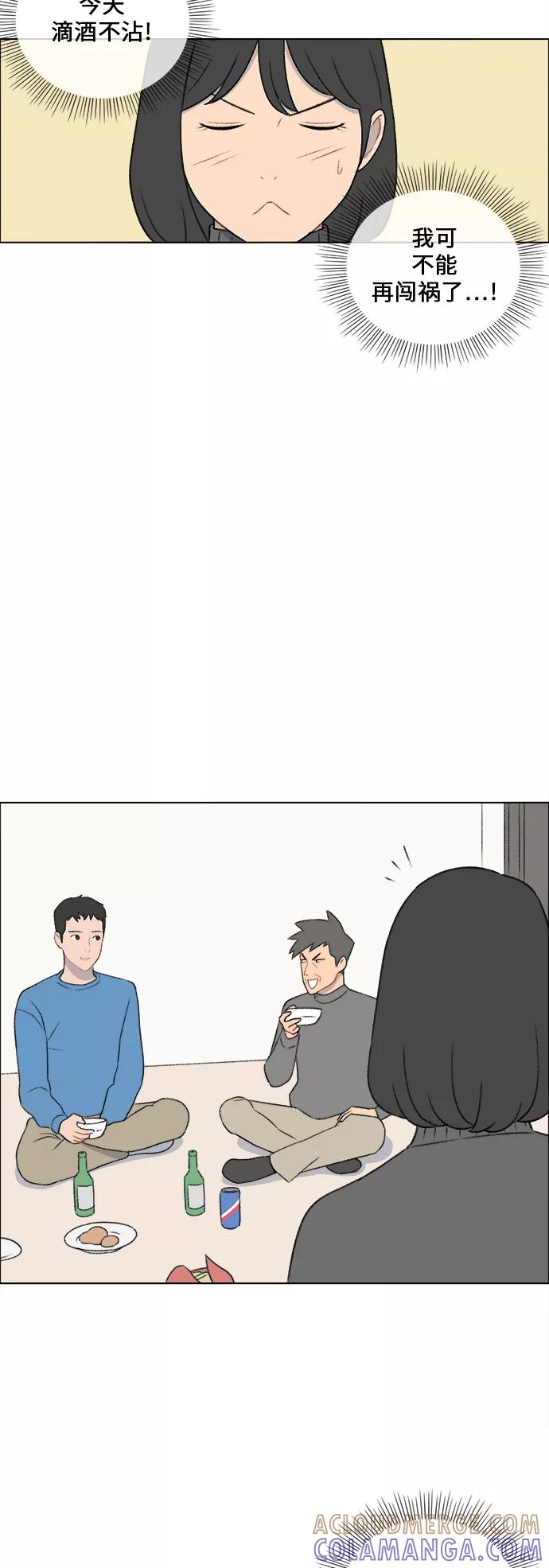 《镜头的对面》第23话 第19页