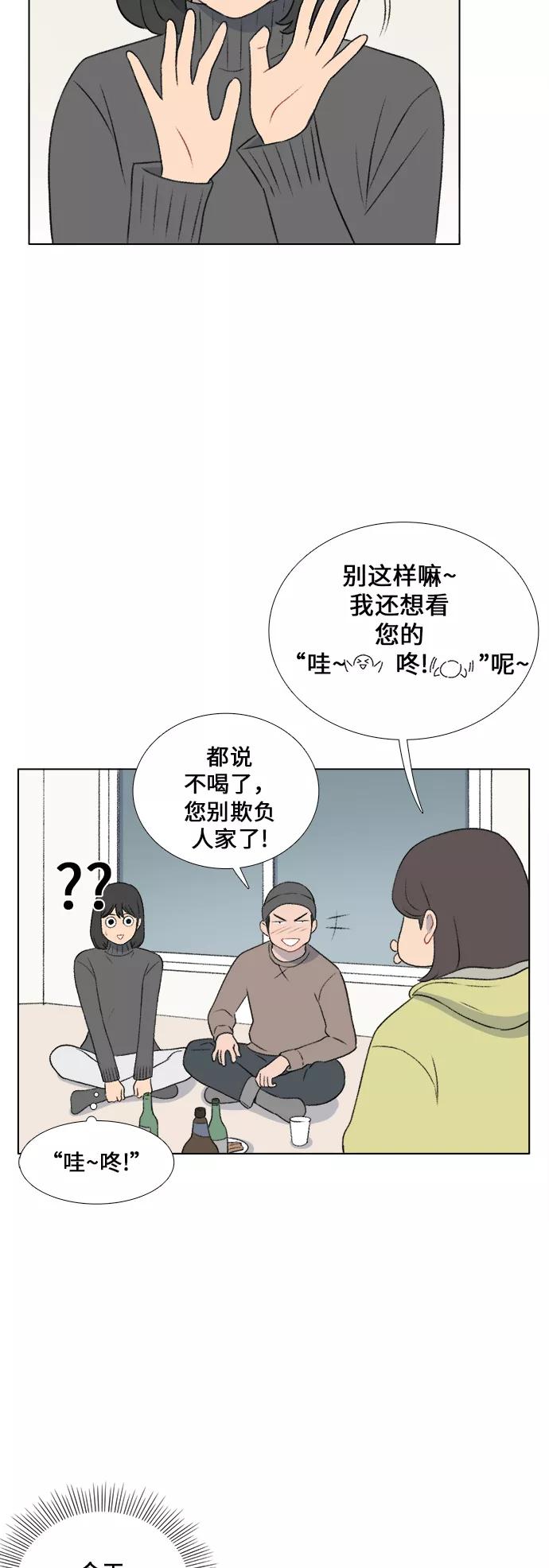 《镜头的对面》第23话 第18页