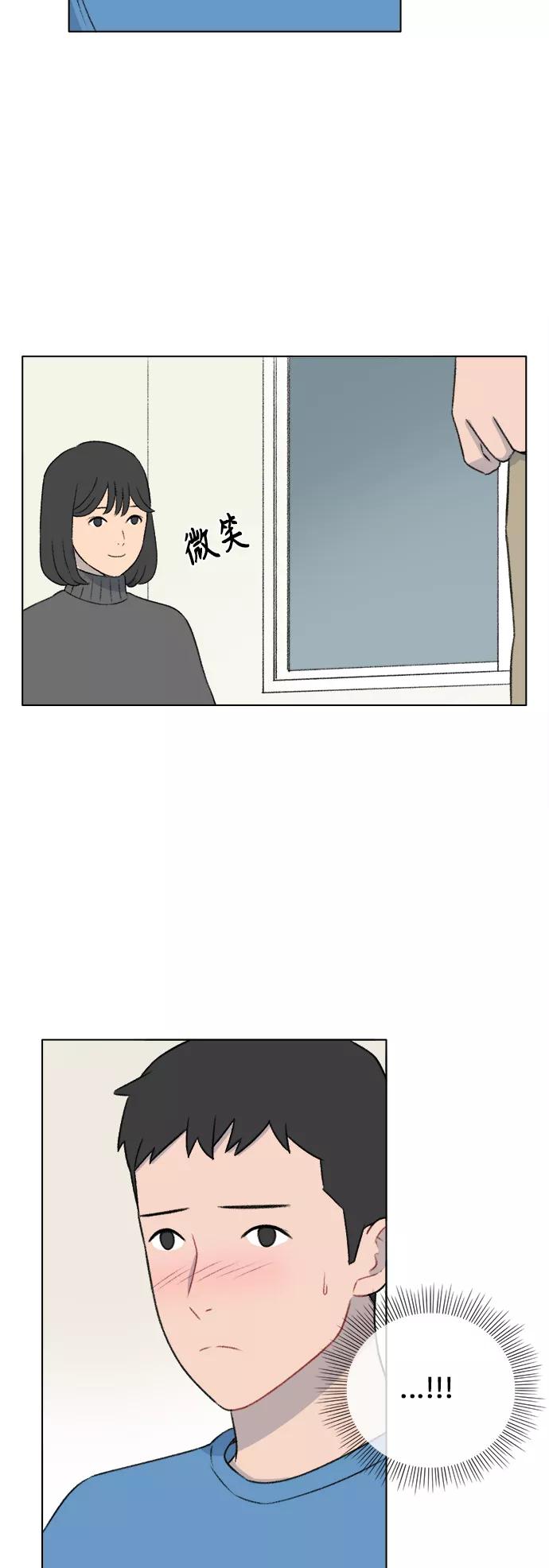 《镜头的对面》第23话 第28页