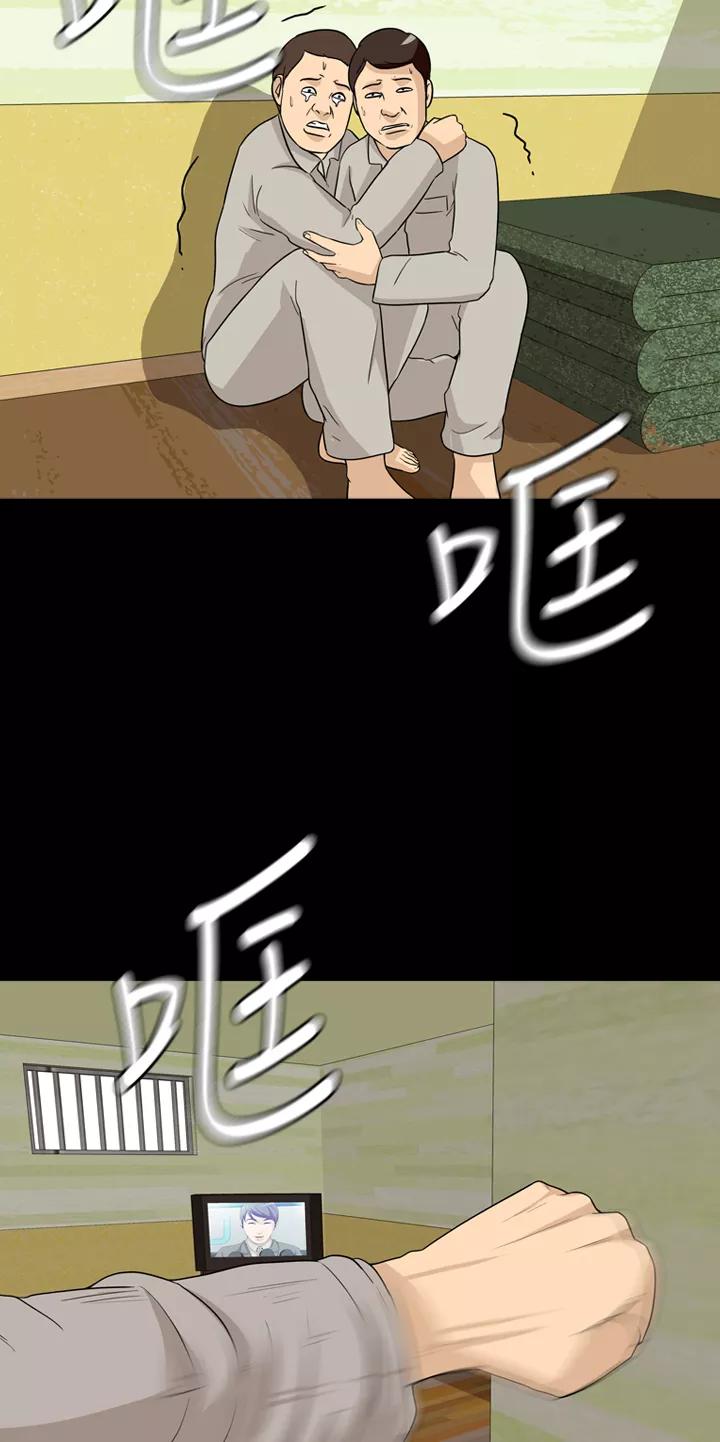 《记忆操纵师》第23话 第29页