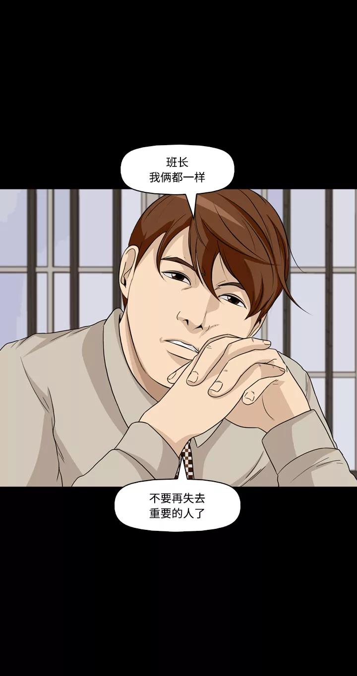 《记忆操纵师》第23话 第42页