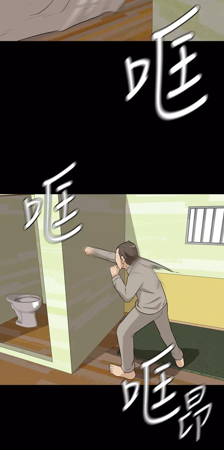 《记忆操纵师》第23话 第30页