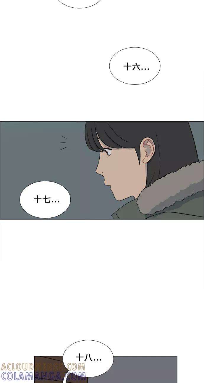 《镜头的对面》第23话 第33页