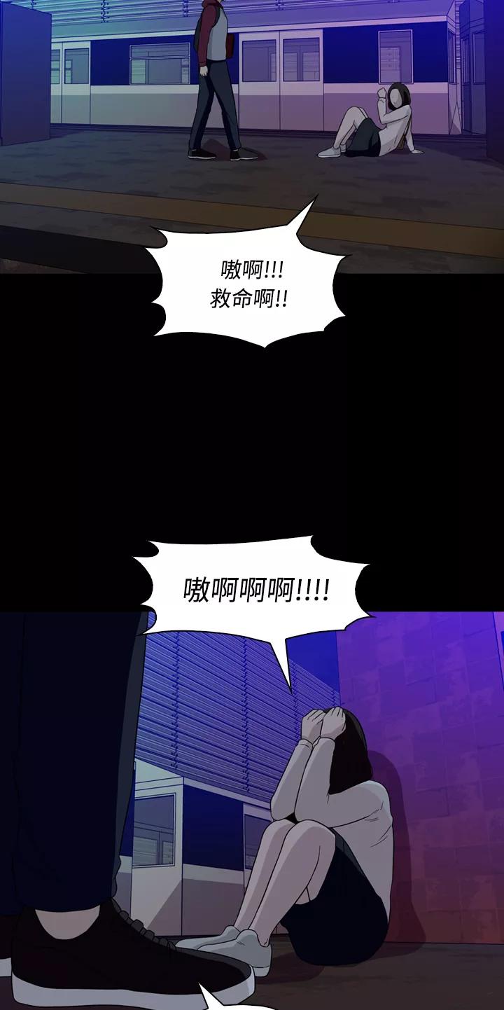 《记忆操纵师》第23话 第17页