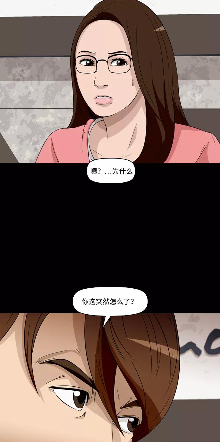 《记忆操纵师》第24话 第26页