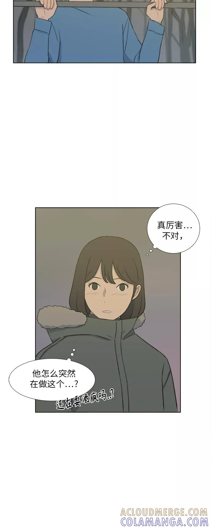 《镜头的对面》第24话 第3页